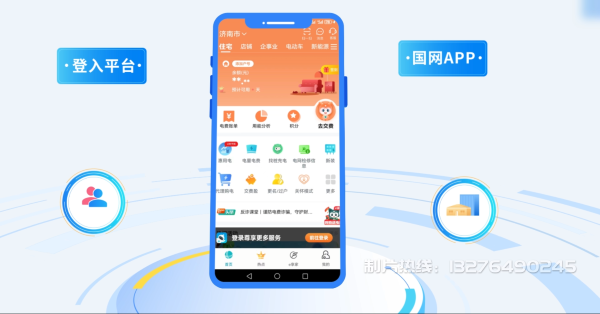 回民区电力供需平台MG动画制作_电力系统可视化动画设计_智慧电网数字化宣传动画_电网科普动画_